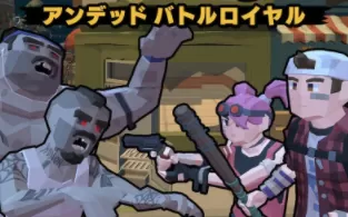 switch《亡灵大逃杀 Undead Battle Royale》英文版NSP/XCI整合版下载【含1.01补丁】