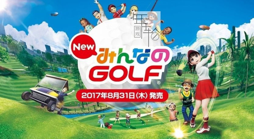 【6.72】PS4《新大众高尔夫 New Minna No Golf》中文版pkg下载【含1.16补丁】_0