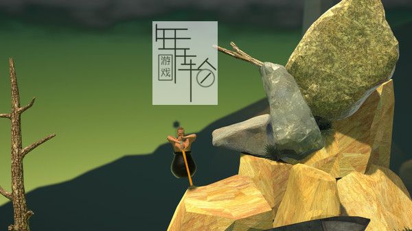 PC《掘地求升 和班尼特福迪一起攻克难关》免安装v1.60中文绿色版下载_0