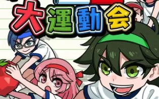 switch《我们的大运动会 ボクらの大運動会》日文版nsp/xci整合版下载【含1.02补丁】