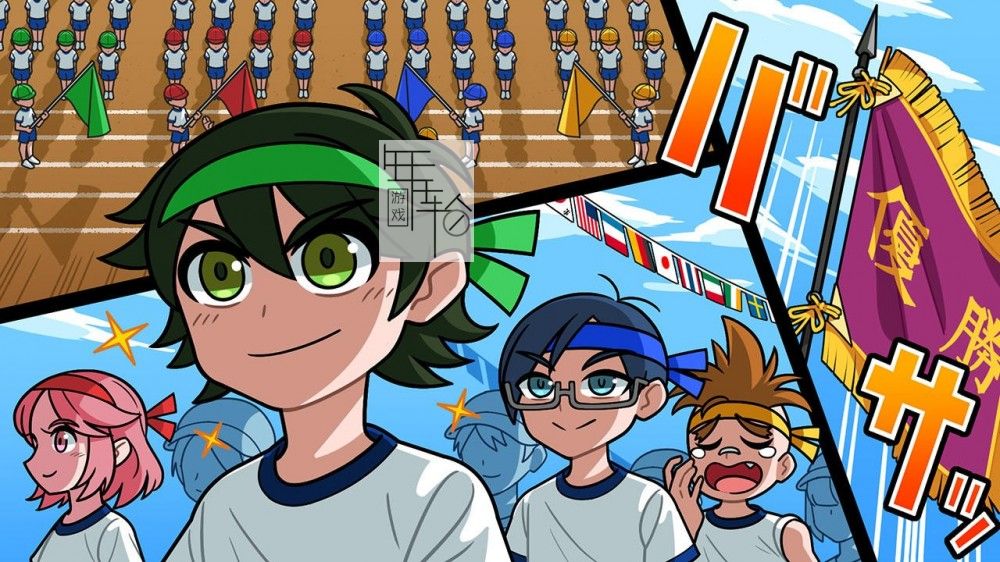 switch《我们的大运动会 ボクらの大運動会》日文版nsp/xci整合版下载【含1.02补丁】_0