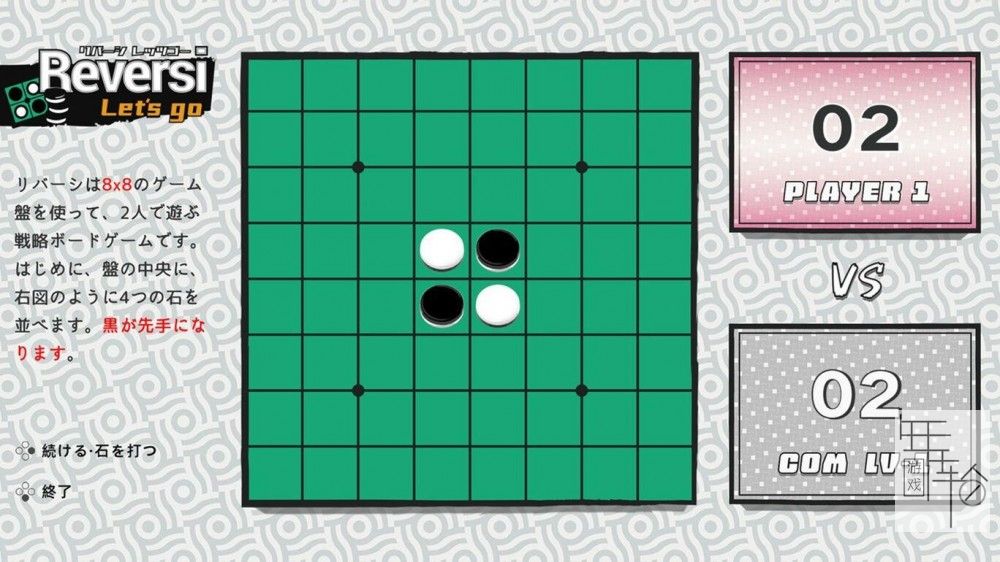 switch《黑白棋 Let's Go Reversi Let's Go》中文版nsp/xci下载_2