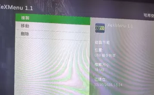 XBOX360 GOD游戏安装教程【附XeXMenu 1.1下载】