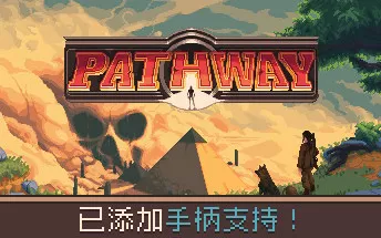 switch《黄金之路 Pathway》中文版nsp/xci整合版下载【1.2.5补丁】