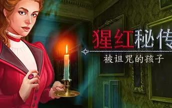 【6.72】PS4《猩红秘传：被诅咒的孩子 Scarlett Mysteries: Cursed Child》英文版pkg下载