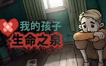 PC《我的孩子：生命之泉 My Child Lebensborn》免安装中文版下载（Build 8278303）