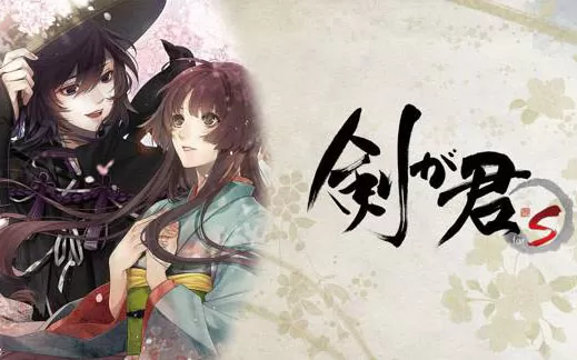 switch《剑为君舞for S 剣が君 for S》中文版nsp/xci下载【含1.7补丁】