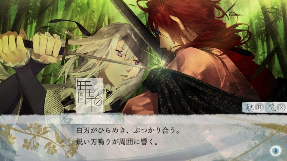 switch《剑为君舞for S 剣が君 for S》中文版nsp/xci下载【含1.7补丁】_3
