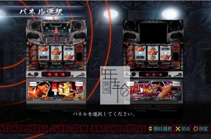【PS3】 吃角子老虎超狂热 安东尼猪木加油打气柏青嫂机 日版下载_0