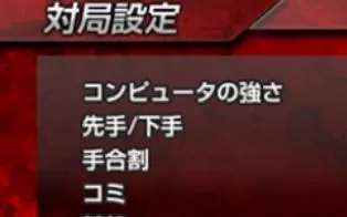 【PS3】 天顶的围棋 日版下载