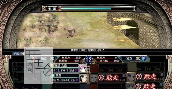 【PS3】 三极姬 战煌的大火 晓之霸龙 日版下载_0