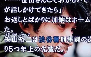 【PS3】 428被封锁的涉谷 日版下载