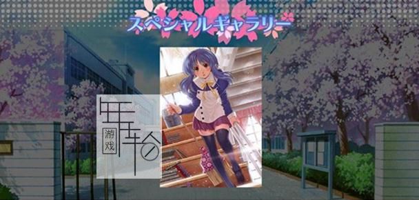 【PS3】 To Heart 2 日版下载_0