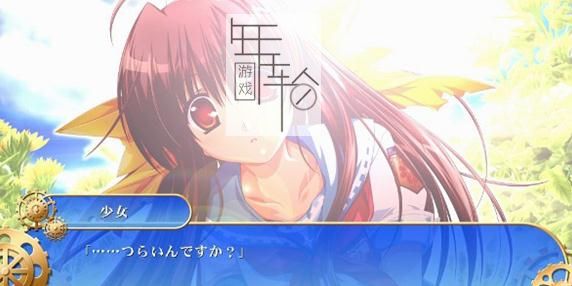 【PS3】 车轮之国 向日葵的少女 日版下载_0