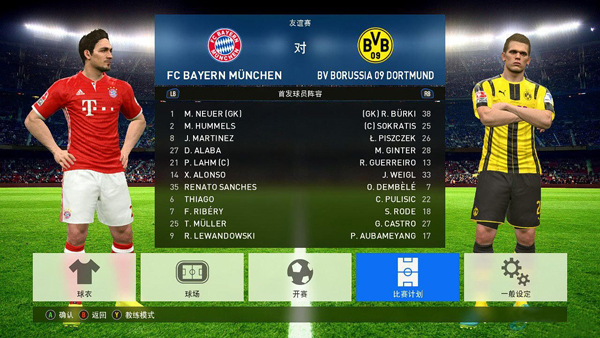 Xbox360《实况足球2017 中文解说》中文版GOD下载_0