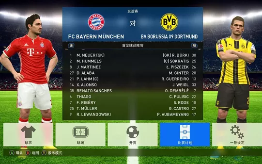 Xbox360《实况足球2017 中文解说》中文版GOD下载