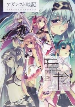 【PS3】 阿加雷斯特战记(Record of Agarest War) 欧版下载_0