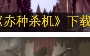 【PS3】 赤种杀机-Red Seeds Profile 日版下载