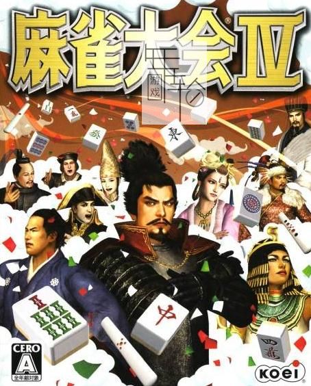 【PS3】 麻将大会4 日版下载_0
