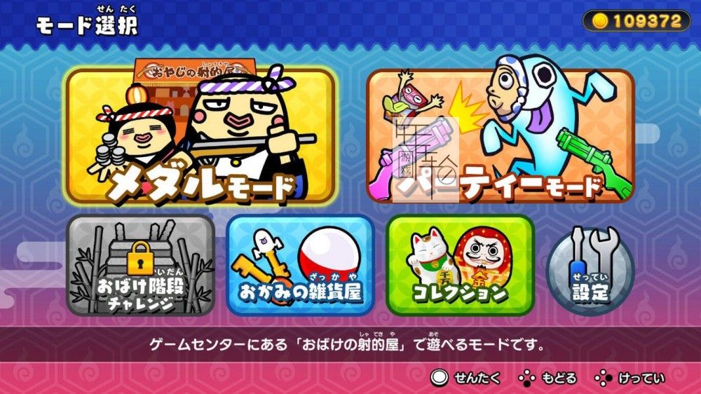switch《难不成？妖怪的射击屋》日文版nsp/xci下载_3