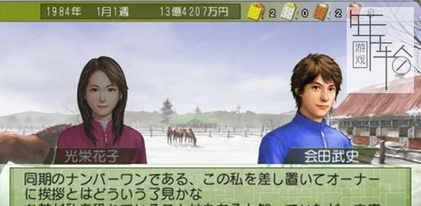 【PS3】 赛马大亨7-2013(Winning Post 7 2013) 日版下载_0