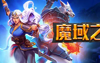 PC《魔域之书 Roguebook》免安装中文版下载（v1.4.9250）
