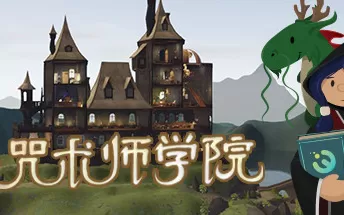 PC《咒术师学院 Spellcaster University》免安装中文版下载