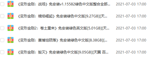 PC《变形金刚系列》游戏5部中文版合集下载_0