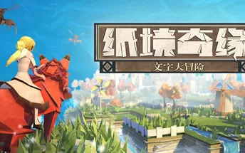 switch《纸境奇缘：打字编年史 Epistory - Typing Chronicles》英文版nsp/xci下载