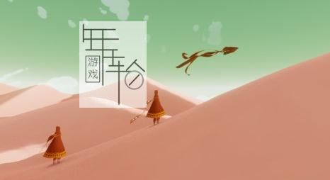 【PS3】 风之旅人/旅途合集(Journey Collector's Edition) 中文版下载_0
