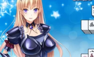 switch《美味美女麻将牌》日文版nsp/xci整合版下载【含1.01补丁】