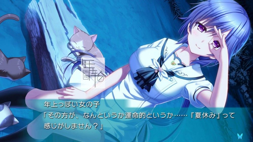 switch《夏日搜集 流光蓝 Summer Pockets REFLECTION BLUE》日文版nsp/xci整合版下载【含1.01补丁】_3