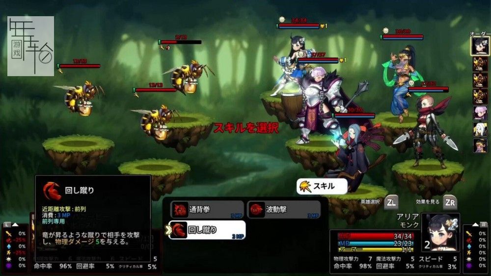 switch《艾莉亚纪元战记 ARIA CHRONICLE》中文版nsp/xci整合版下载【含1.1.1补丁+2DLC】_4