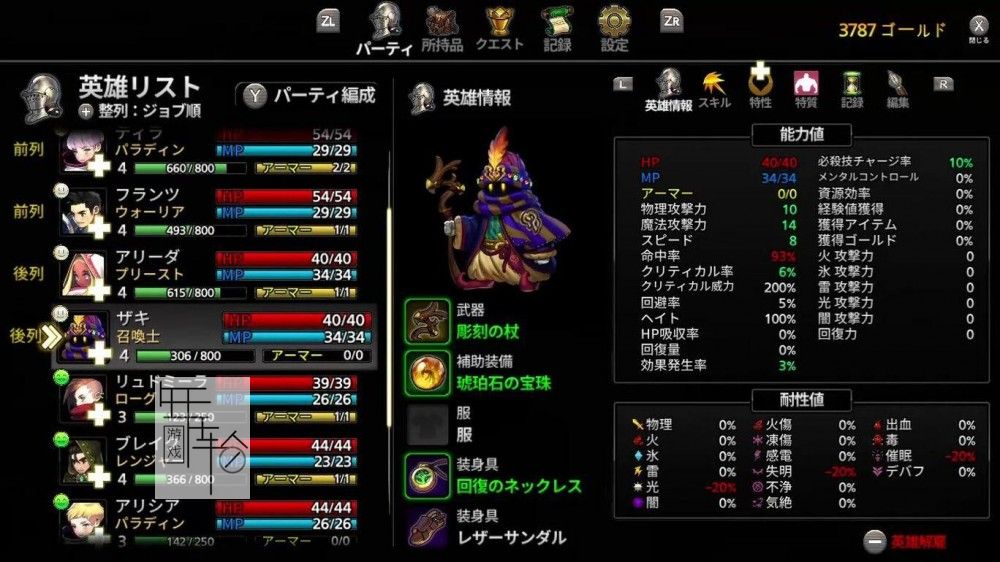 switch《艾莉亚纪元战记 ARIA CHRONICLE》中文版nsp/xci整合版下载【含1.1.1补丁+2DLC】_3