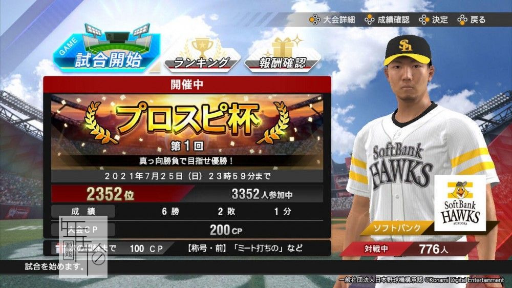 switch《eBASEBALL 职业棒球Spirit 2021 eBASEBALLプロ野球スピリッツ2021 グランドスラム》日文版nsp/xci下载【含v1.6.1补丁】_3