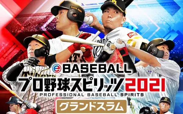 switch《eBASEBALL 职业棒球Spirit 2021 eBASEBALLプロ野球スピリッツ2021 グランドスラム》日文版nsp/xci下载【含v1.6.1补丁】