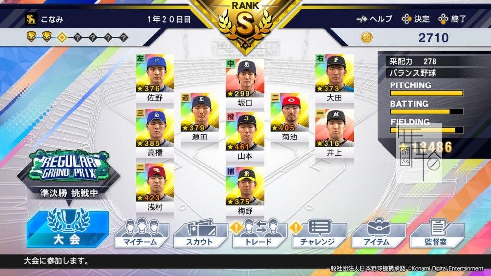 switch《eBASEBALL 职业棒球Spirit 2021 eBASEBALLプロ野球スピリッツ2021 グランドスラム》日文版nsp/xci下载【含v1.6.1补丁】_0