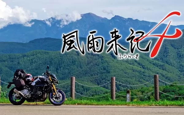 switch《风雨来记4》日文版nsp/xci下载【含1.1.2补丁+8DLC】