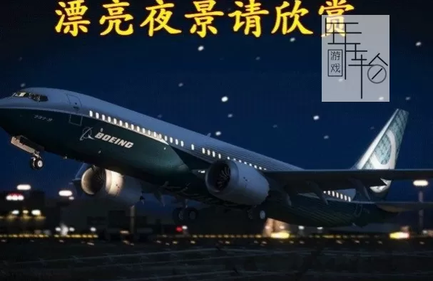 PC《微软模拟飞行10》中文版下载【含2万多个国际机场+虚拟乘客 地勤》_0