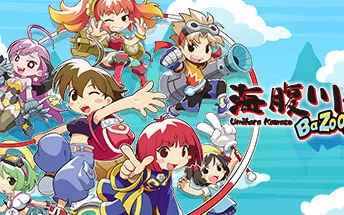 【5.05】PS4《海腹川背BaZooKa Umihara Kawase BaZooKa!》中文版pkg下载