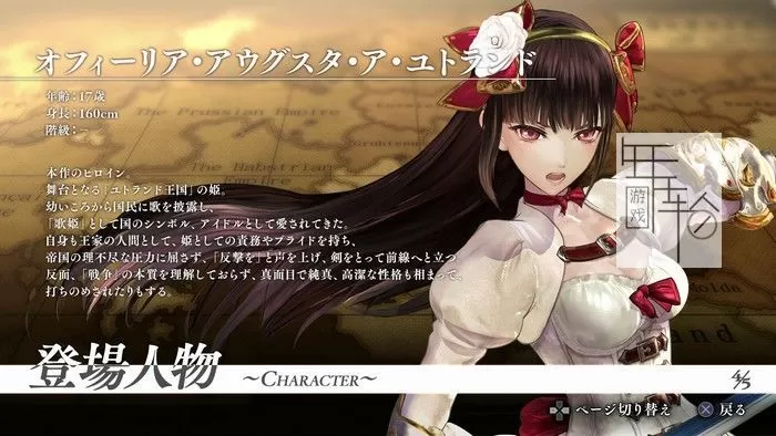 ps4《苍蓝革命女武神 Valkyria: Azure Revolution》中文版pkg下载_1