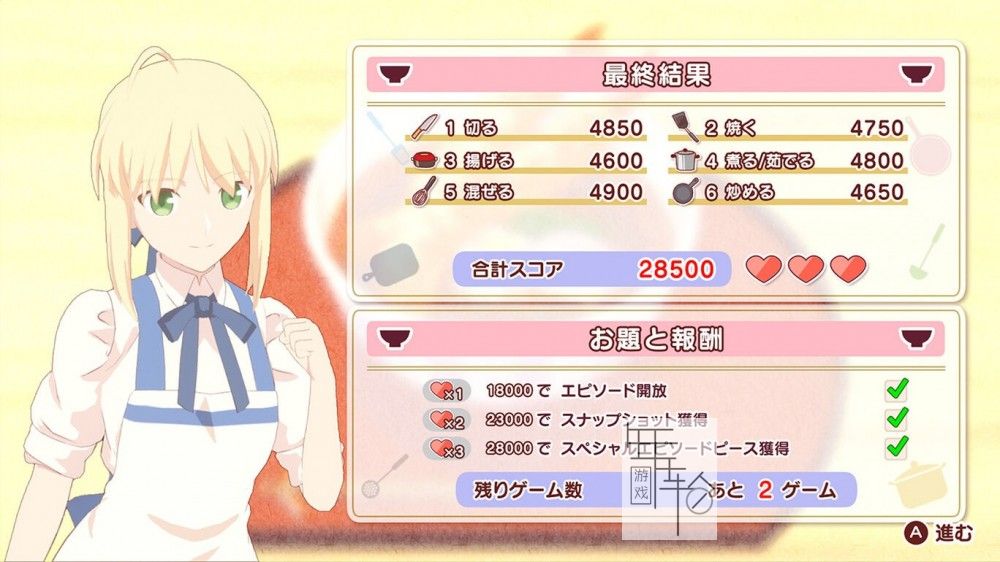 switch《卫宫家今天的饭 Everyday Today’s MENU for EMIYA Family》中文版nsp/xci整合版下载【1.4.0补丁】_0