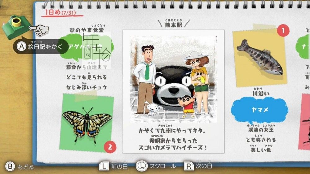 switch《蜡笔小新 我与博士的暑假 无尽的七日之旅》中文版下载_0