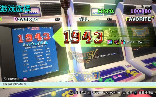 Xbox360《卡普空街机合集 Capcom Arcade Stadium》英文版XBLA下载