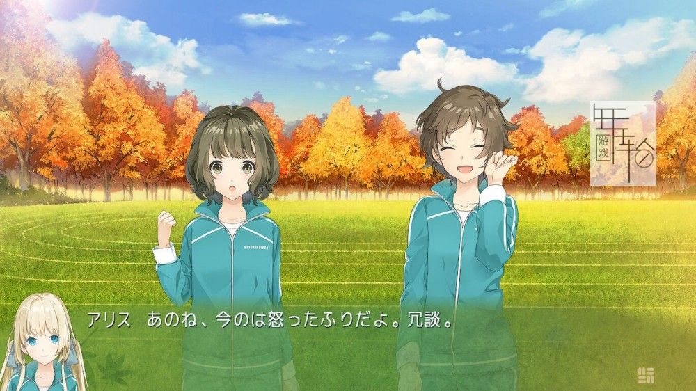switch《神田爱丽丝也要推理 神田アリス も 推理スル。》日文版nsp/xci整合版下载【1.0.1补丁】_3
