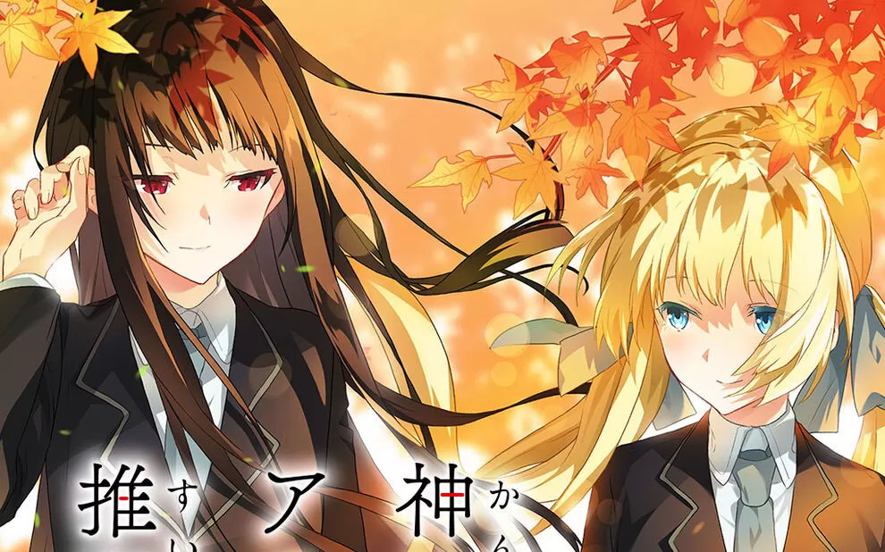 switch《神田爱丽丝也要推理 神田アリス も 推理スル。》日文版nsp/xci整合版下载【1.0.1补丁】