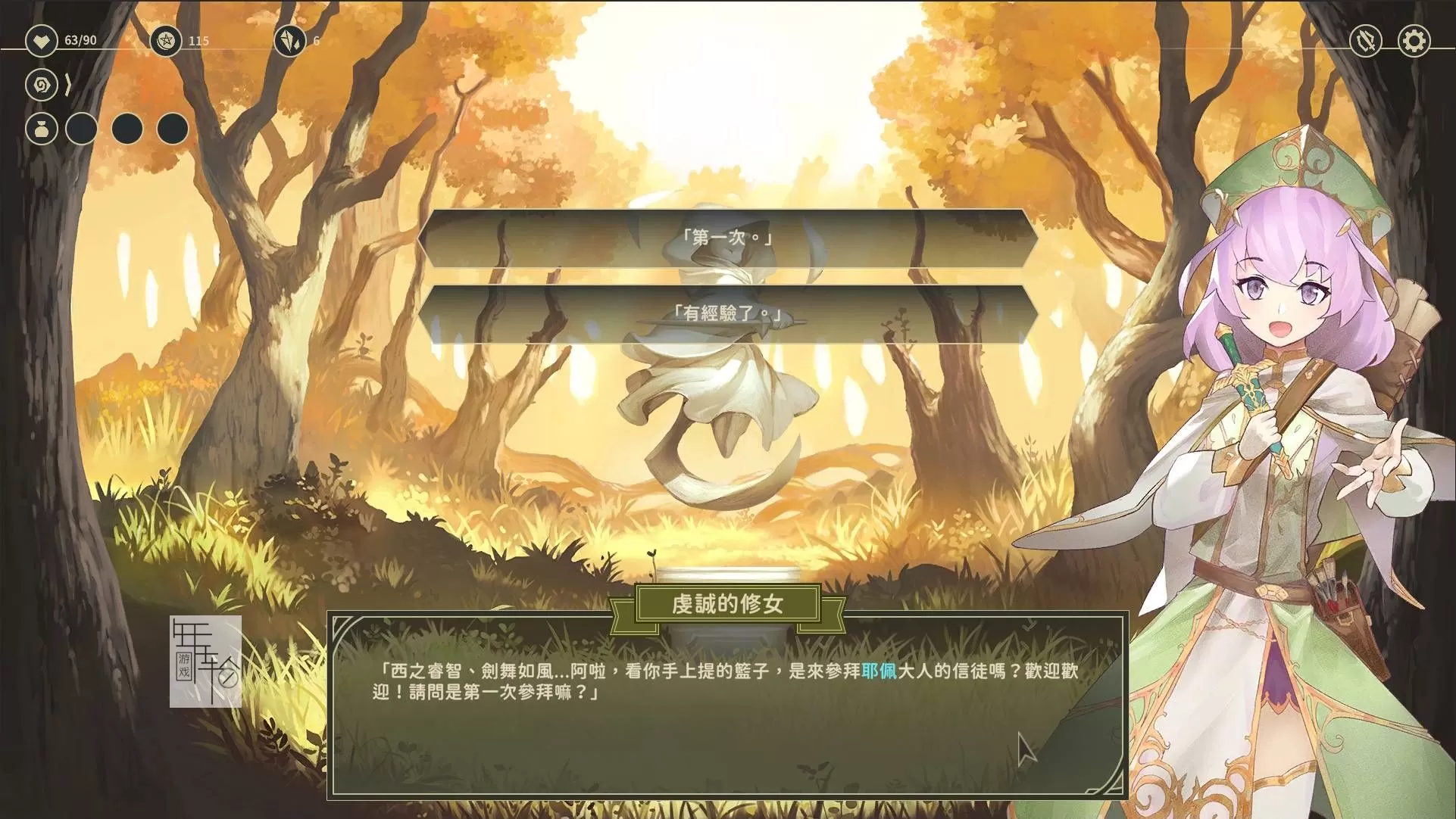 switch《星咏之诗Zoeti》中文版nsz下载+1.0.22补丁_7