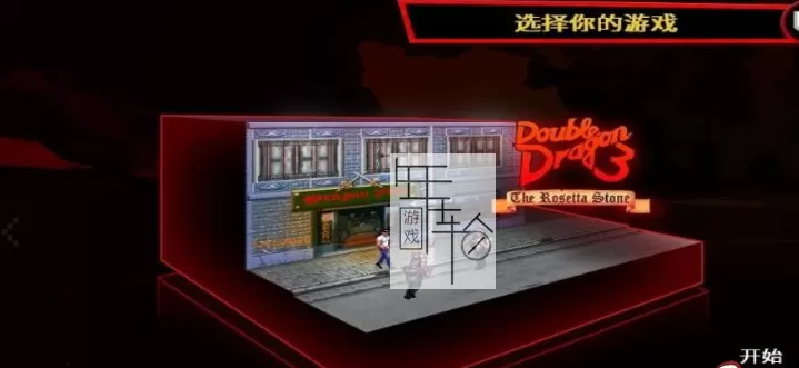 PC《双截龙4部作品全集》中文绿色免安装版下载_1