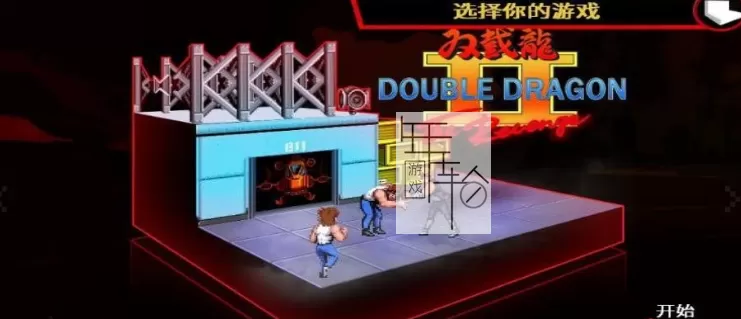 PC《双截龙4部作品全集》中文绿色免安装版下载_0