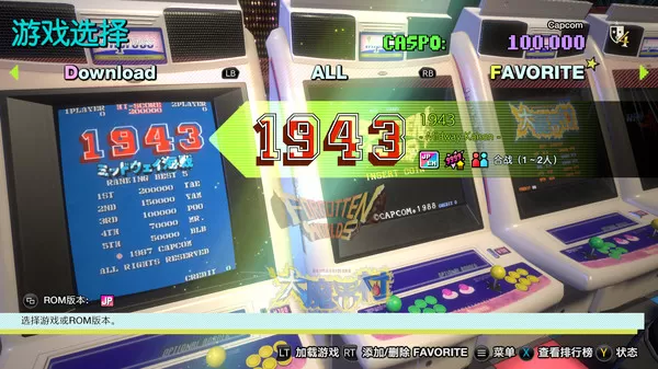 【9.0】PS4《卡普空街机合集 Capcom Arcade Stadium》 中文版pkg下载（1.0.5补丁+33DLC）_0